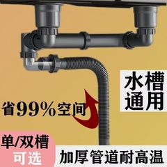 キッチンシンク、排水管、シンク、消臭フルセット、二重洗面器、二重シンク付属品、排水管