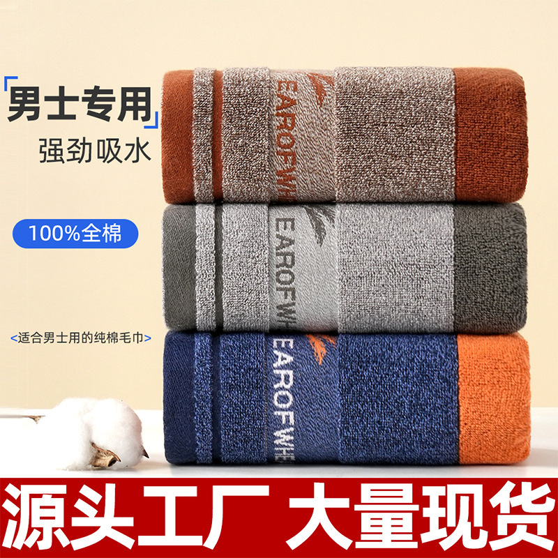 Men's Towel Cotton Household Adult Thickened Face Towel Cotton Absorbent Face Towel Wholesale Customization