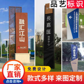 精神堡垒雕塑景区导示牌公司指示牌广告设计灯箱广告牌订做花草牌