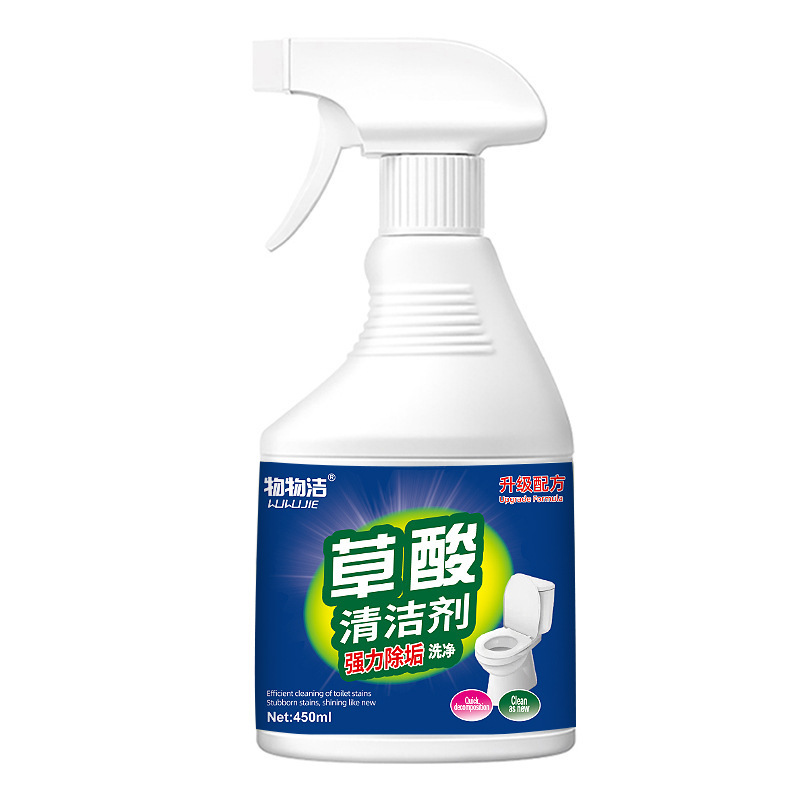 物物洁草酸清洁剂 抖音同款高浓度厕所马桶清洗剂 瓷砖去污除垢剂|undefined