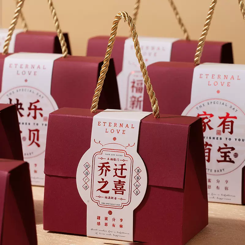 乔迁之喜手提喜糖盒入新宅伴手礼中国风新居糖果盒子礼盒礼品盒