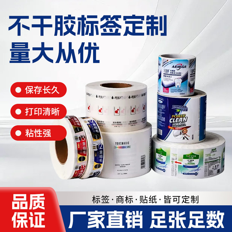 厂家直供空白卷料 印刷专用标签热敏纸