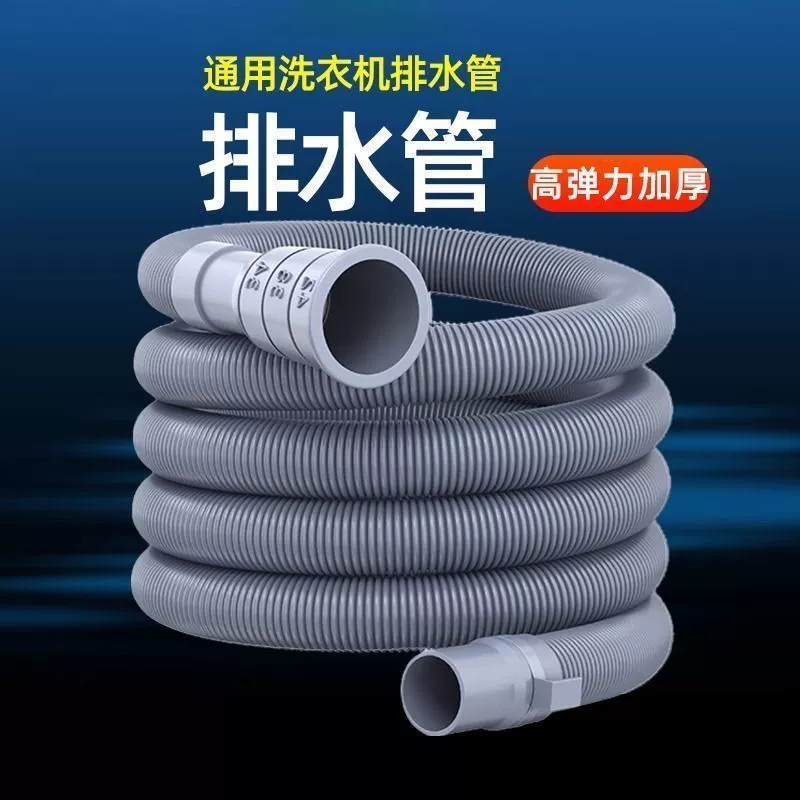 Толстая и мягкая стиральная машина слив Универсальная удлинительная трубка на выходе из воды полуавтоматическая бытовая опускная вода шланг