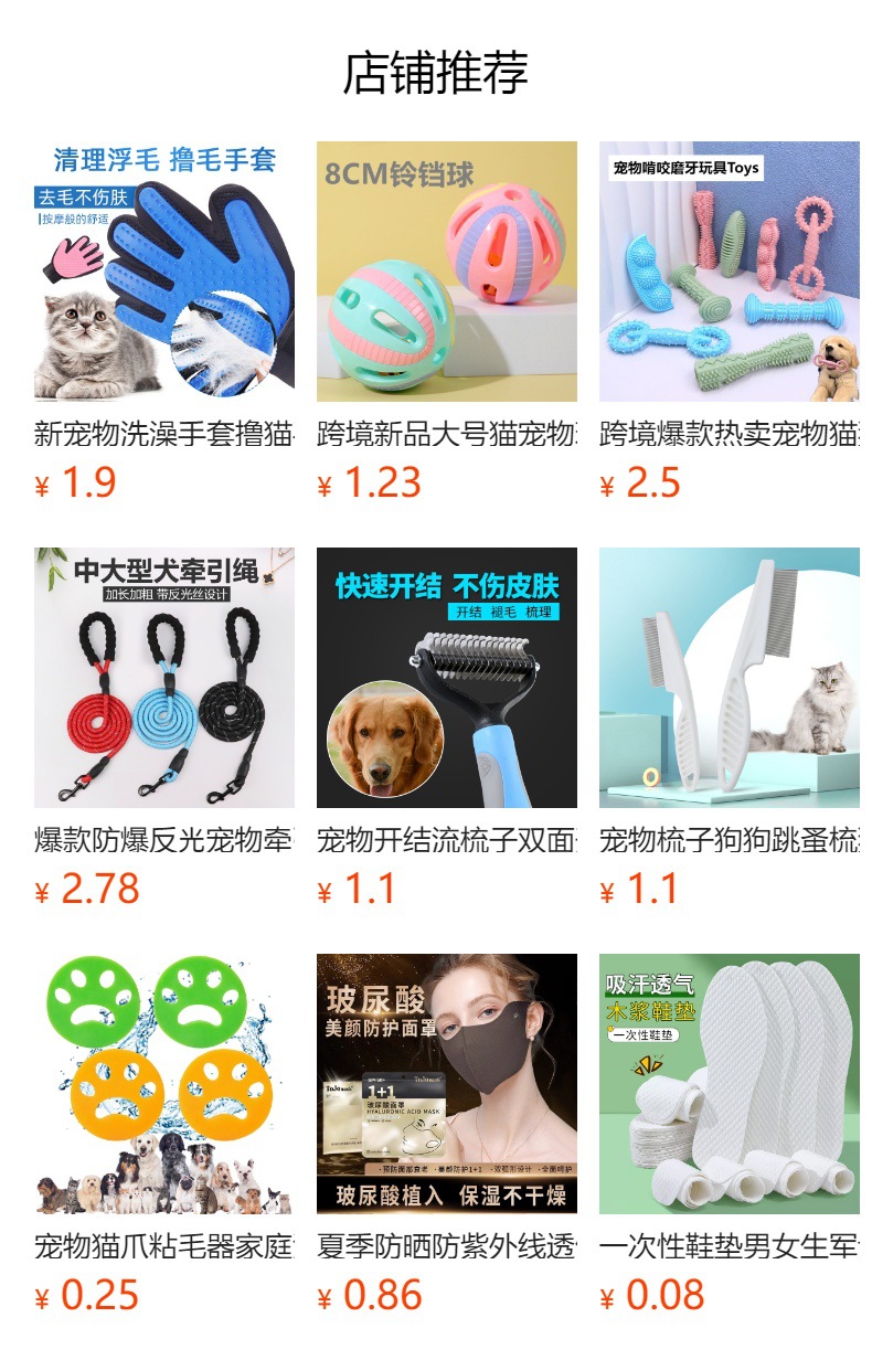 预览状态下无法点击,发布后,可点击跳转到对应的商品页面