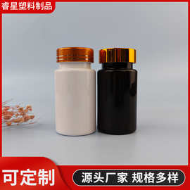 塑料瓶子pet塑料瓶现货批发胶囊瓶子棕色塑料制品包装瓶保健品瓶