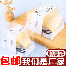 烘焙日式蛋糕卷包装盒梦龙卷虎皮卷瑞士卷甜品包装一次性打包盒子