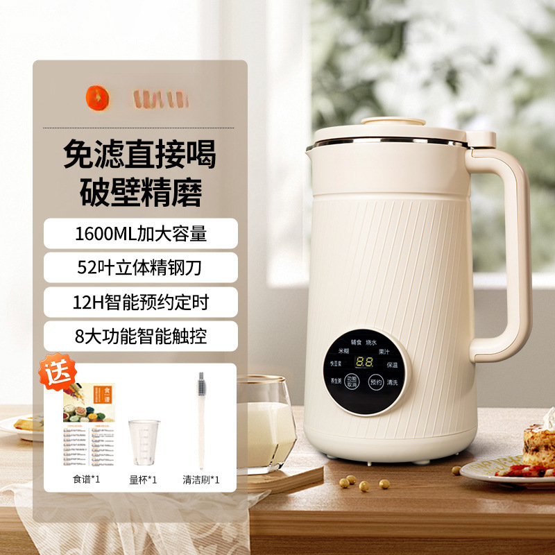 扬子破壁机正品官方旗舰店家用豆浆机多功能全自动小型无渣破壁1|undefined