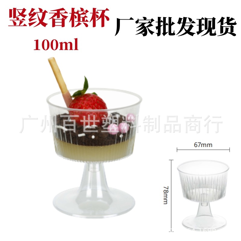 Disposable plastic champagne red wine martini glass drink jelly…