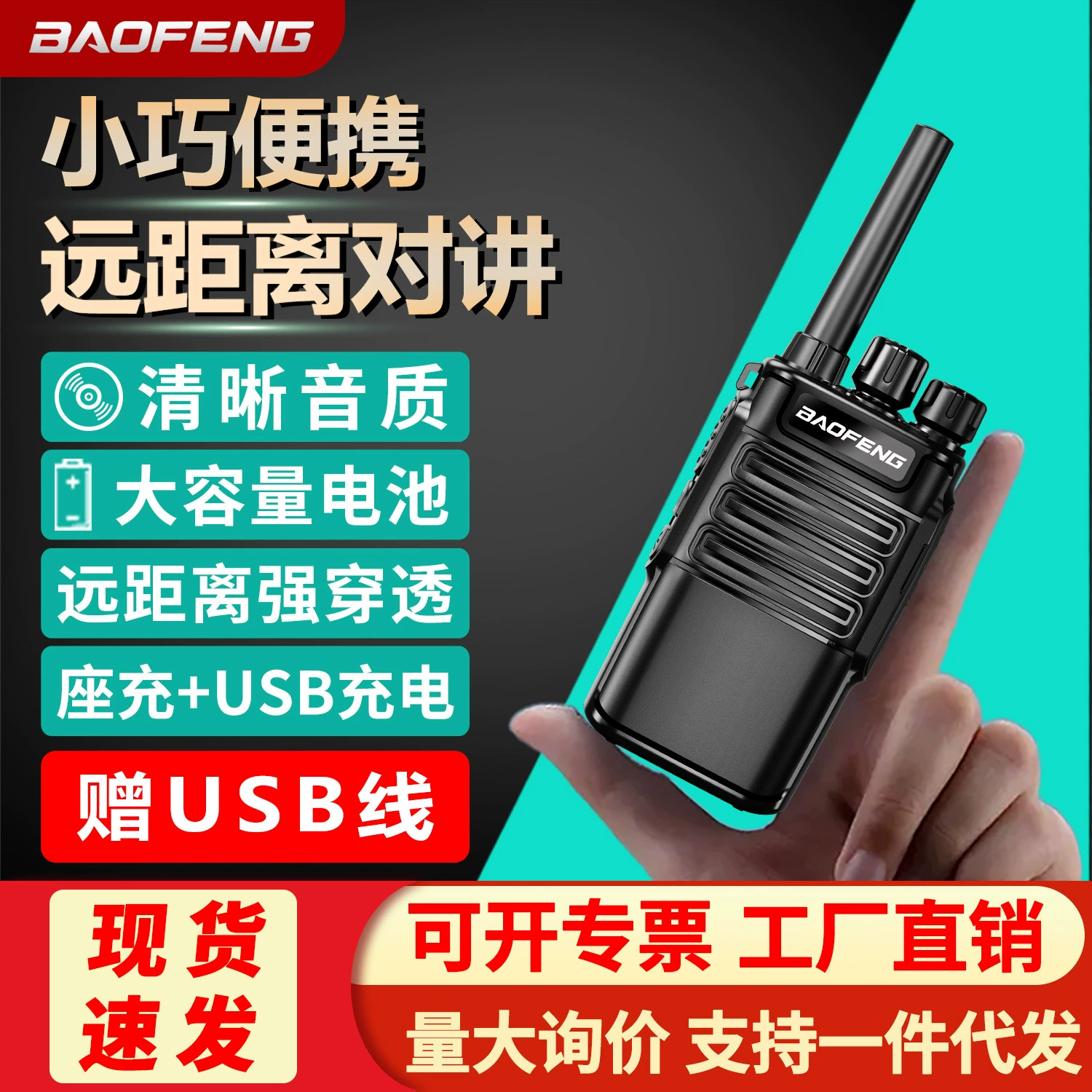 Baofeng intercom BF-888S Plus Baofeng Hotel Construction Factory Civil Anti-Foreign Trade Manufacturers Direct Sales