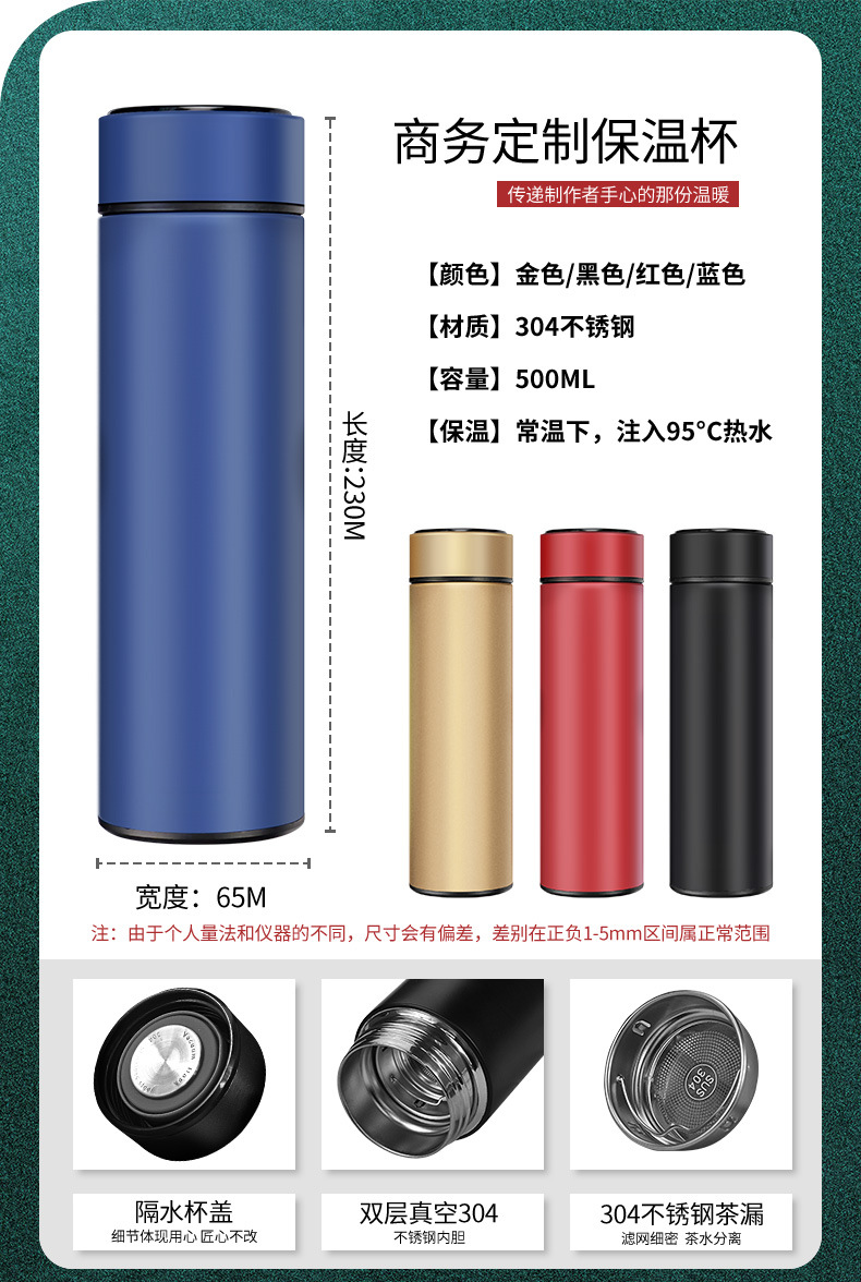 保温杯详情