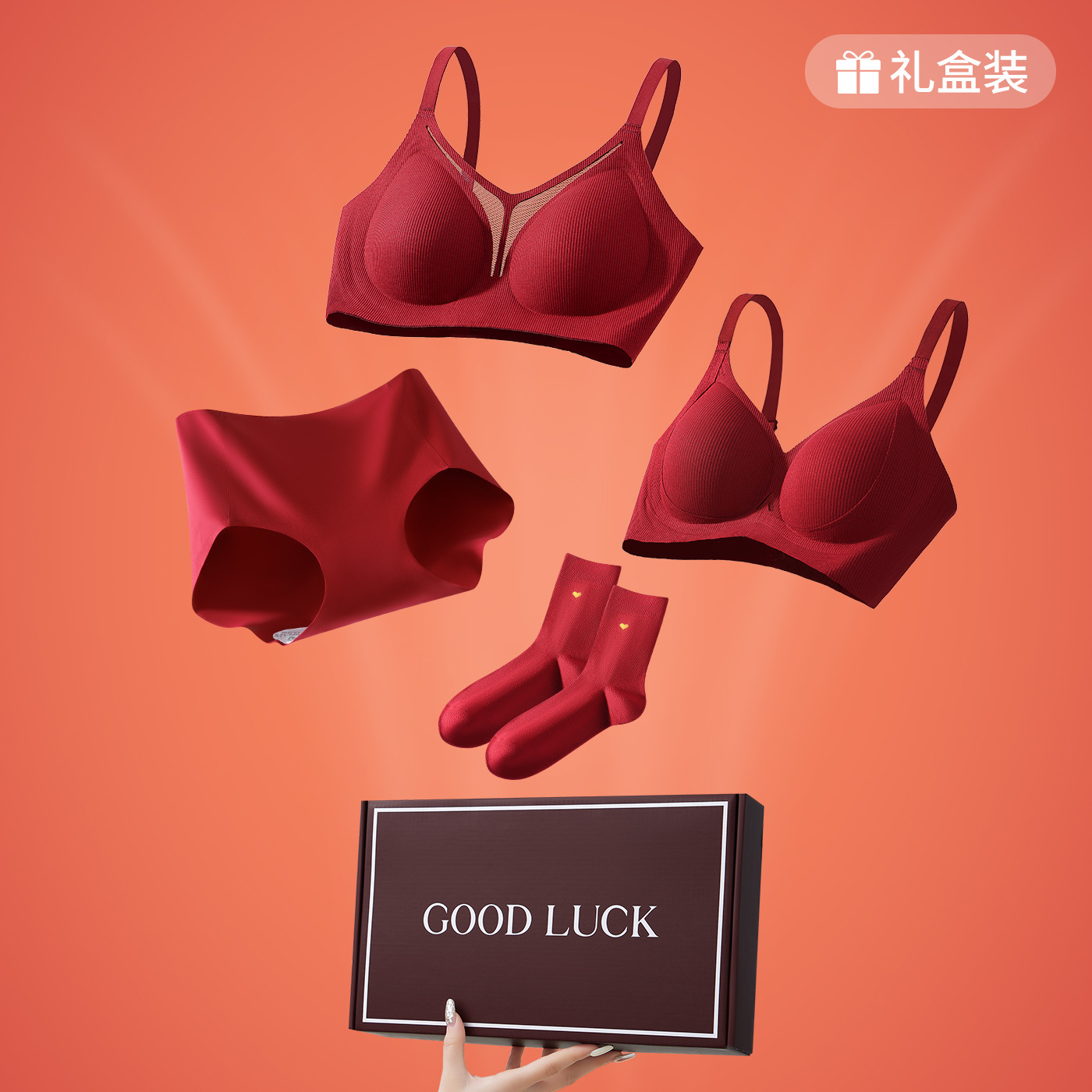 红色内衣结婚新娘文胸套装礼盒女本命年无痕抑菌内裤小胸聚拢美背