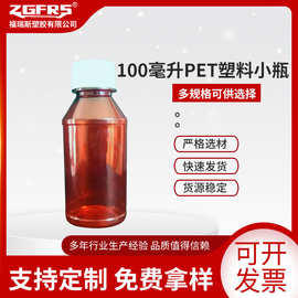 【100毫升PET塑料小瓶】农药瓶化工医药瓶油类分装瓶棕色PP大口瓶