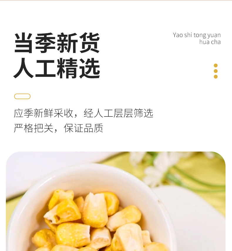 Freeze-Dried Sweet Corn Kernels 500g Yu Mi Li Whole Grain Cooking Ingredient quality and texture