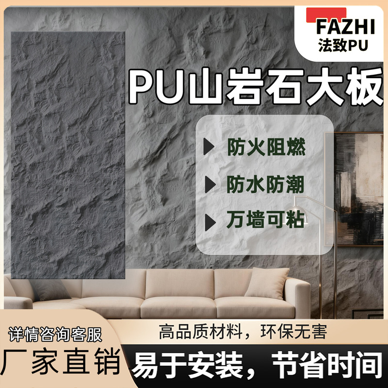 Pu Mountain Rock Skin Factory In-Stock Faux Cultural Stone Lightweight Interior and Exterior Background Wall Decorative Rock Commercial Space Wall