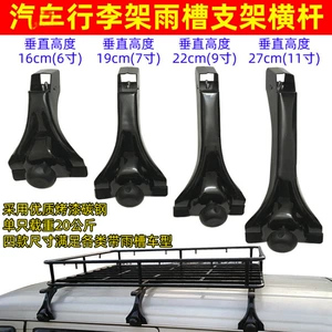 Compatible with Wuling Light Star Sea Lion van: cargo rack, roof luggage rack, bracket, light holder, rain gutter claw