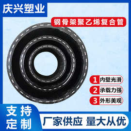 孔网钢带聚乙烯复合管 厂家定制消防管 孔网钢骨架塑料给水管