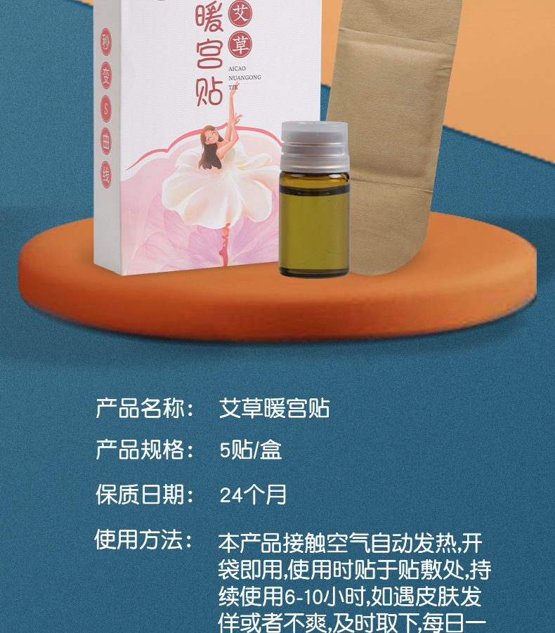 Mugwort Warming Patch Ai Cao Nuan Tie Herbal Heat Patch for Navel and Lower Back 5 Patches per Box specifications
