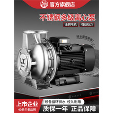 凌霄CA不锈钢卧式管道离心泵380v大流量工业冷却循环增压泵220v