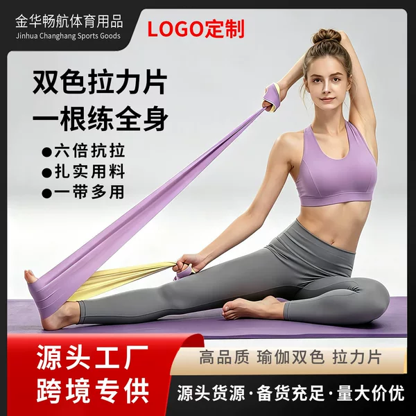 Yoga resistance bands for fitness, women's sports, outdoor leg exercises, auxiliary strength rehabilitation training resistance bands