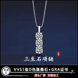 戒指;莫桑钻;莫桑钻项饰