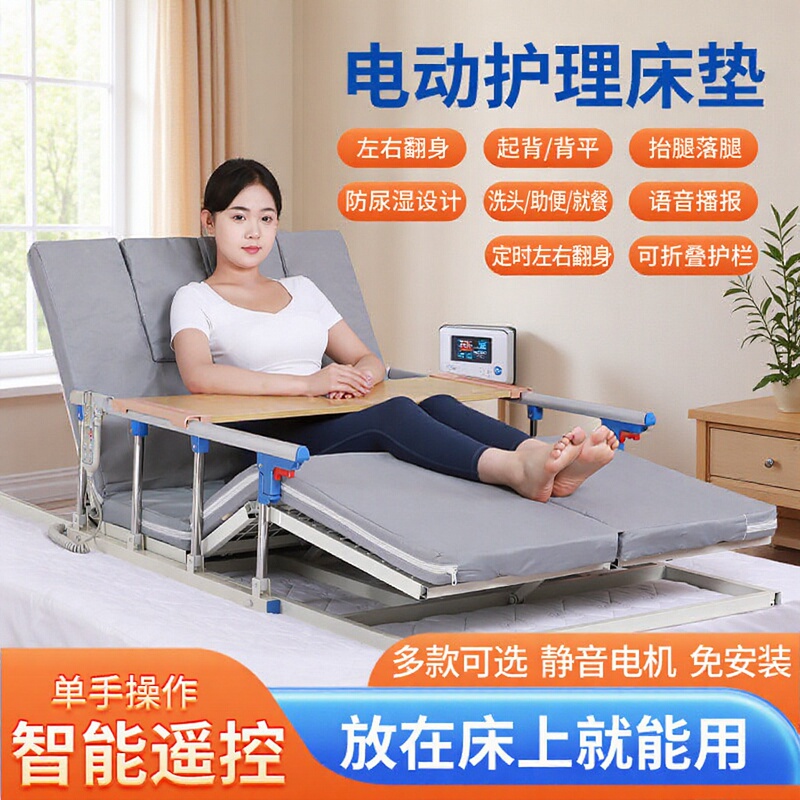Electric Fully-Reversible Nursing Bed, Special Lifting Mattress for Elderly Paralyzed Patients, in Stock for Global Delivery Electric Fully-Reversible Nursing Bed, Special Lifting Mattress for Elderly Paralyzed Patients, in Stock for Global Delivery