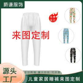 跨境童装秋冬新款法兰绒睡裤3D印花舒适家居儿童抽绳睡裤POD代发