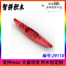 ��50g��MOC 29110С������ľ 2&times;15Ƥ��ͧ����ۼ��������