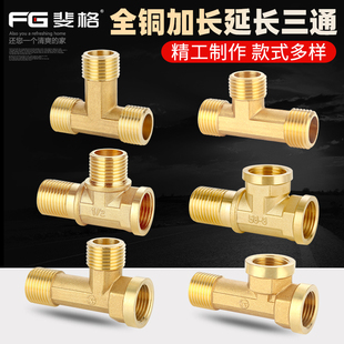 4-Point All-Copper Extended Three-Way Valve with One Internal and Two External Connections for Water Heater, Three External Threads, Water Distribution Extension Pipe, Copper Fittings Connector