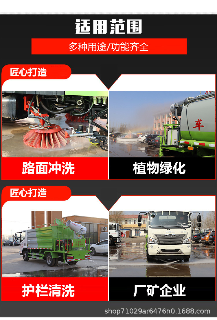 National Vi Foton Sprinkler Dust Suppression Truck Construction Site Dust Reduction Belt Fog Bubble Spraying Truck Garden Greening Road Road Spraying Truck