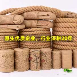 【麻绳工厂】细麻绳批发捆绑麻绳吊牌绳复古手工装饰diy粗麻绳