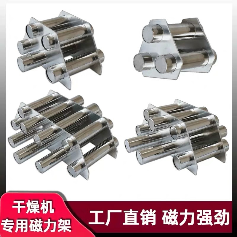 磁力架强磁干燥机吸力高磁铁注塑机耐高温除铁磁力棒干燥机磁铁架