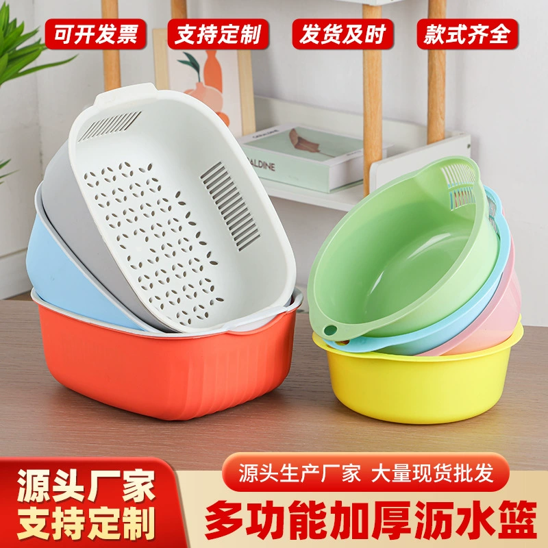 Пластиковая корзина для слива воды, двухслойная корзина для мытья овощей, кухонная корзина для мытья овощей, утолщенный поддон для фруктов, корзина для промывки риса, корзина для хранения фруктов и овощей.