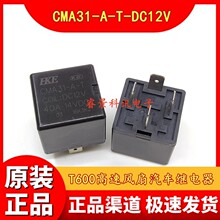 CMA31-A-T-DC12V  40A CMA31-A-T-12VDC 4�_ T600�����L���^���
