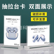 亚克力台卡a5立牌透明抽拉双面台签桌签价目菜单牌广告牌A4展示架