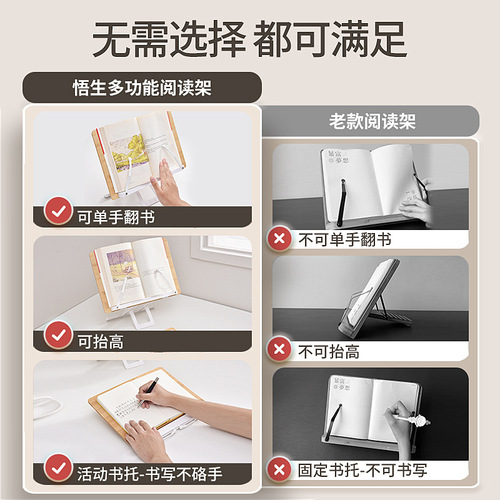 Wusheng wooden reading stand student book stand bracket book clip fixed book stand multi-functional reading stand wholesale