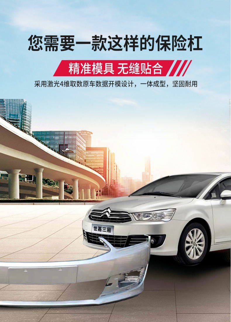 Sega Front Bumper Citroen New Sega Front and Rear Bumper 1216 Sega Front Bumper New Sega Front Bumper