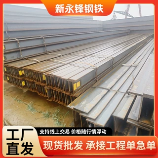 热轧H型钢建筑工程钢梁焊接高频H型钢钢桩支护结构钢型材
