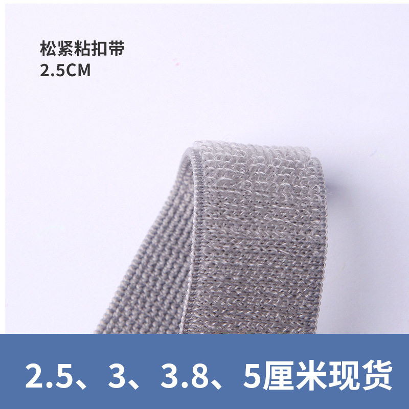 Elastic hook and loop tape gray *2.5cm, shot at 20 times