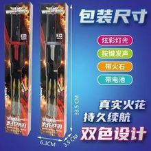 抖音爆款网红星际火花战刀炫酷跑马灯光喷雾激光剑发光武士刀玩具