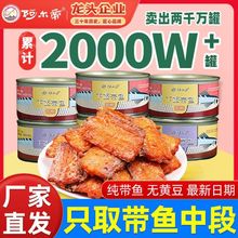 带鱼罐头阿尔帝红烧大罐酥下饭菜黄花鱼家庭便利即食罐头食品网红