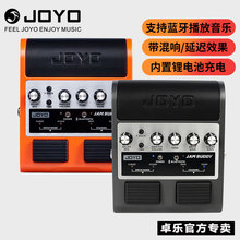 joyo电吉他音箱音响带效果器失真loop鼓机综合JAM BUDDY充电便携