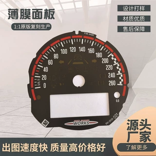 定制汽车迈速表透光面板 丝印PC薄膜面贴 仪表显示面板贴膜