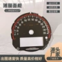 透光定制显示仪表面贴