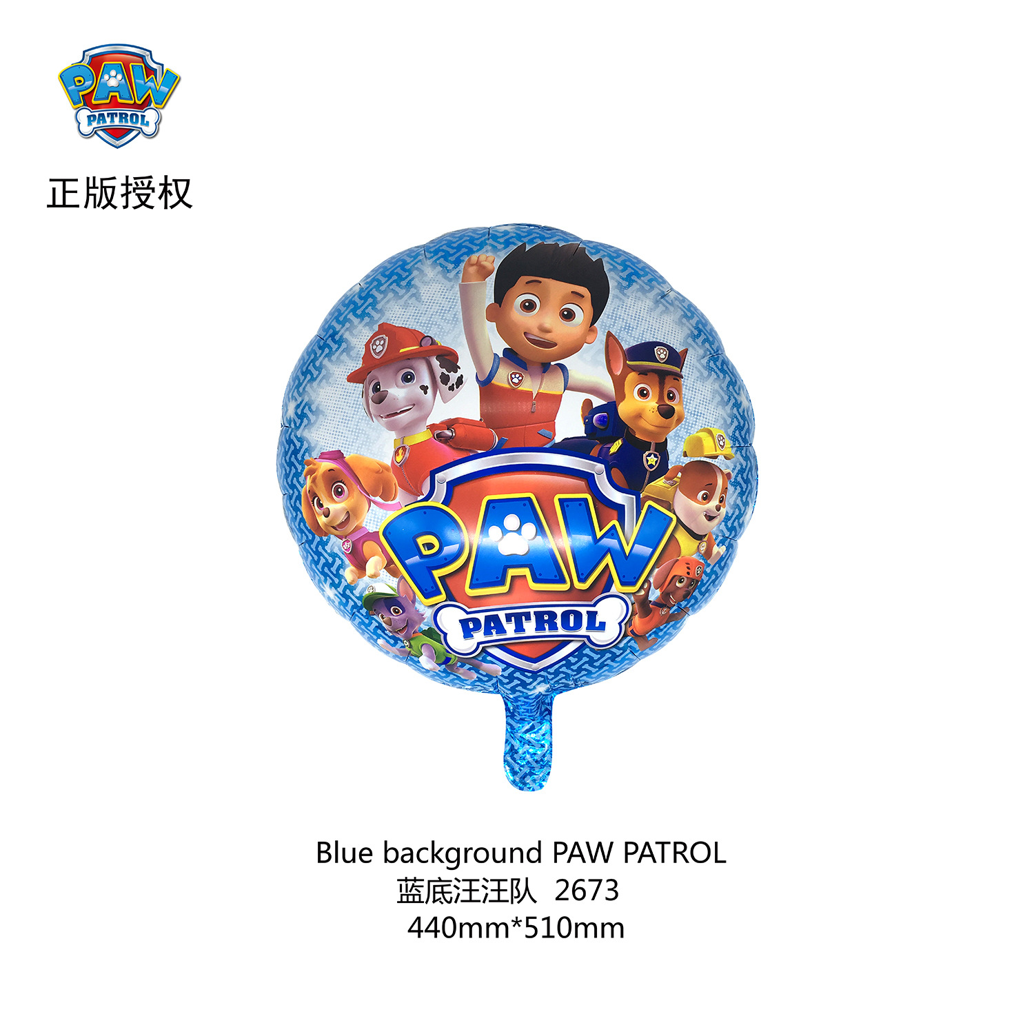 Dibujos Animados wangwang equipo perro película de aluminio niños bebé globo cumpleaños tema escena fiesta decoración papel de aluminio