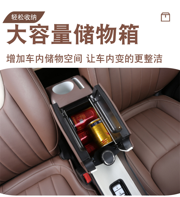 Wuling Plantronics Armrest Box Refitted Car Interior Decoration Upgrade Central Control Storage Box Central Armrest Box Plantronics
