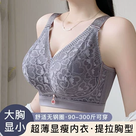大码文胸;无钢圈文胸;调整型文胸