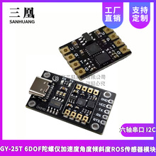 GY-25T 6DOF ᴮ I2C ǼٶȽǶбROSģ