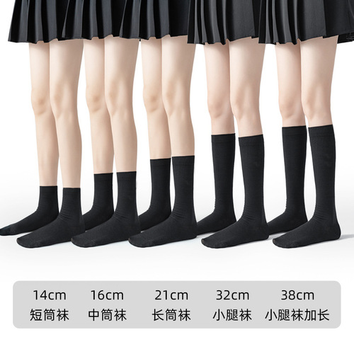 Lumi pure cotton black socks women's mid-calf socks ins trendy jk calf socks with long white stockings Zhuji socks