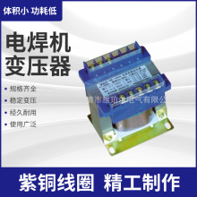 温州厂家雅珀尔控制变压器 BK-150VA380V220V  变 220V36V24V12V6