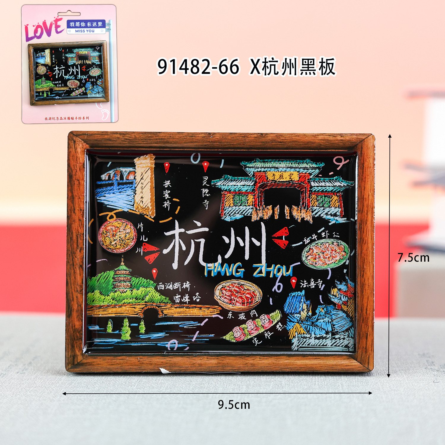 Wooden fridge magnet, board